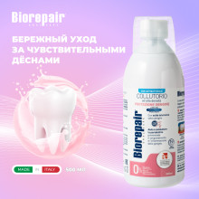 Ополаскиватель Biorepair Mouthwash Gum Protection Уход за деснами, 500 мл в Краснодаре